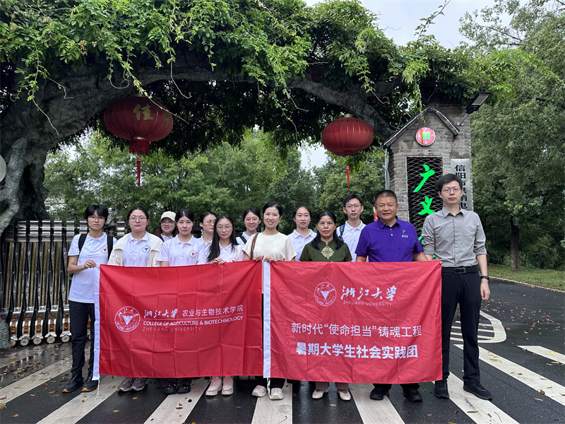 2025年8月11日，浙江大學茶葉研究所一行來我司調(diào)研學習交流